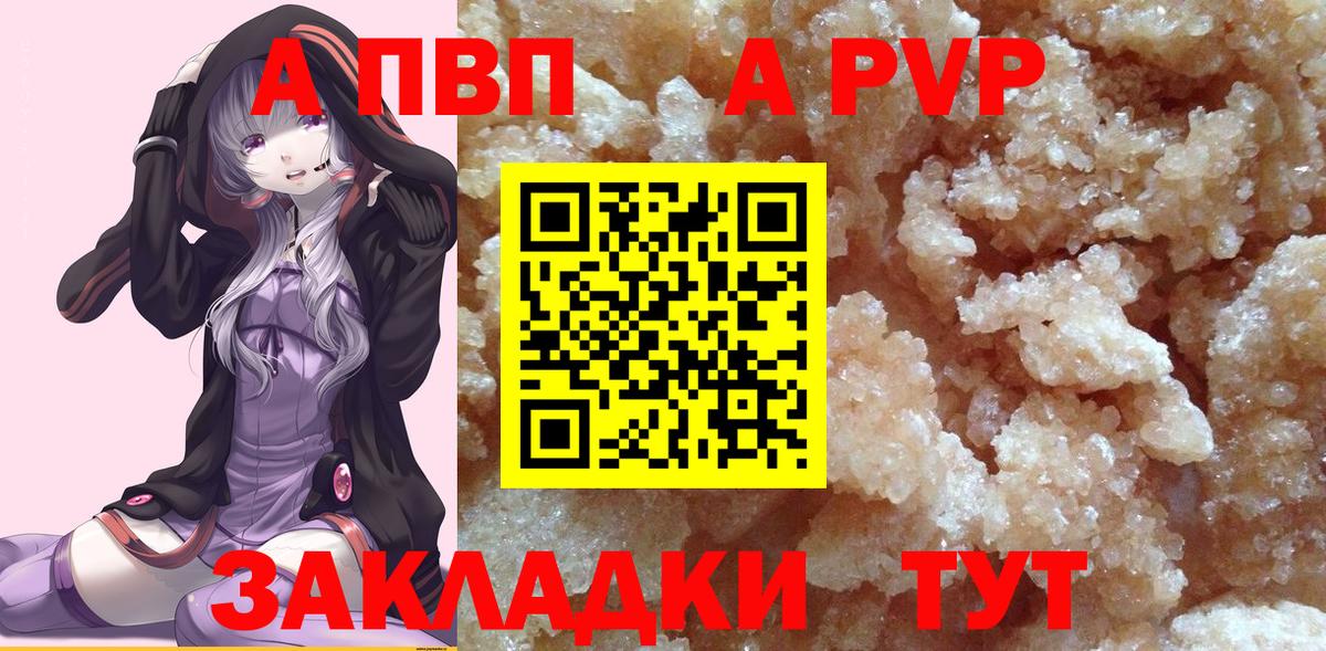 А ПВП мука  А ПВП  Великий Устюг  A-PVP СК  Вход с VPN 