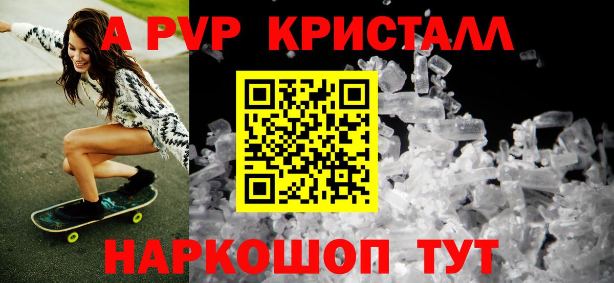 А ПВП мука Великий Устюг