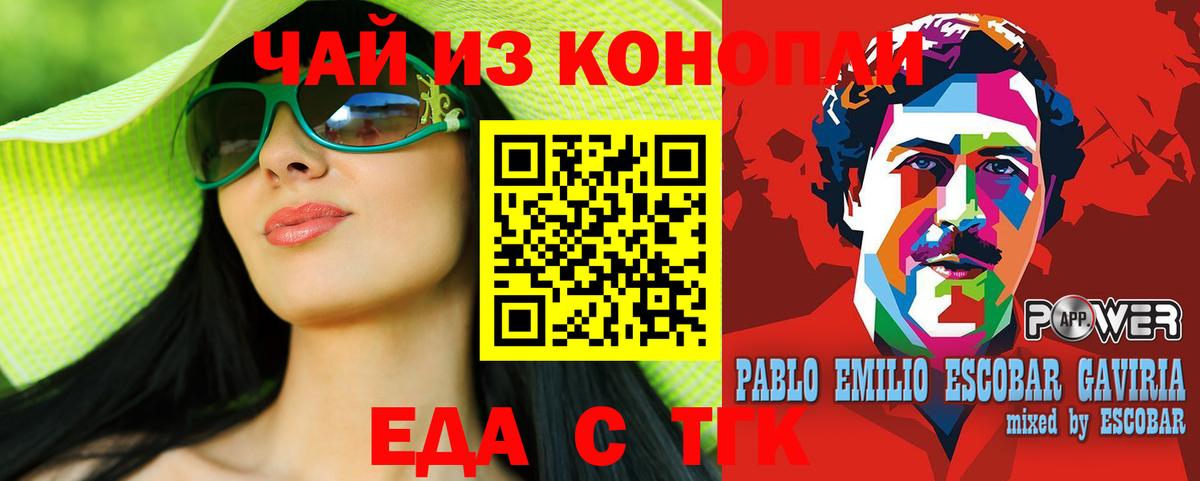 Великий Устюг  Еда ТГК марихуана  Вход с VPN 