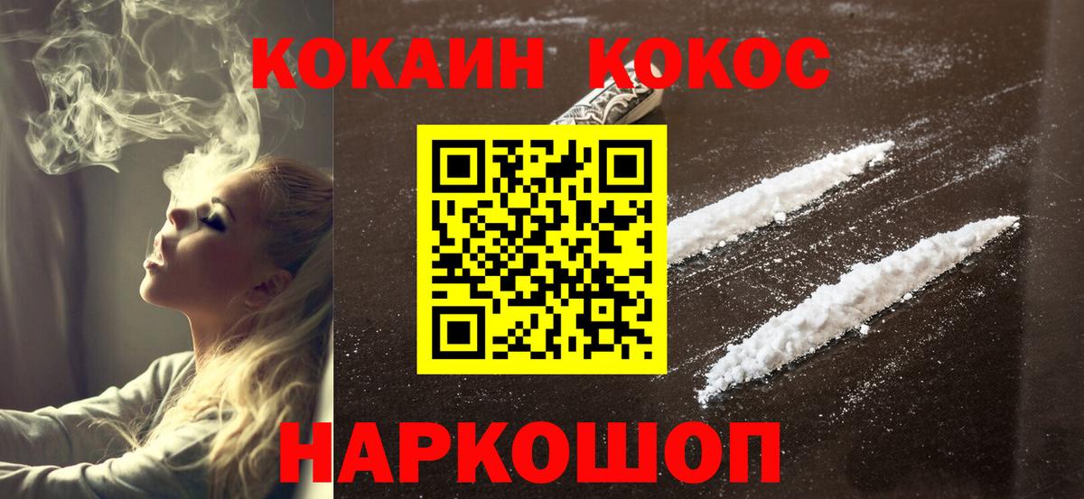 Cocaine Перу  Вход с VPN  Кокаин VHQ  Великий Устюг 