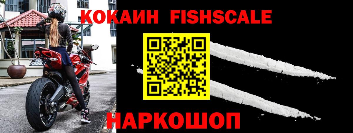 Cocaine 97% Великий Устюг