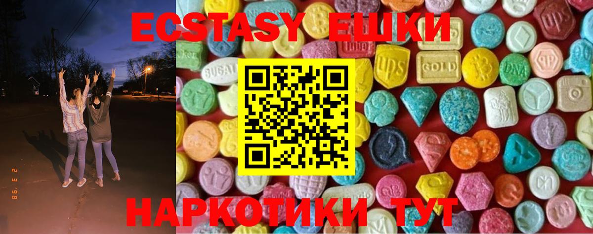   ссылки  Ecstasy  Ecstasy MDMA  Великий Устюг  Вход с VPN  ЭКСТАЗИ 280 MDMA 