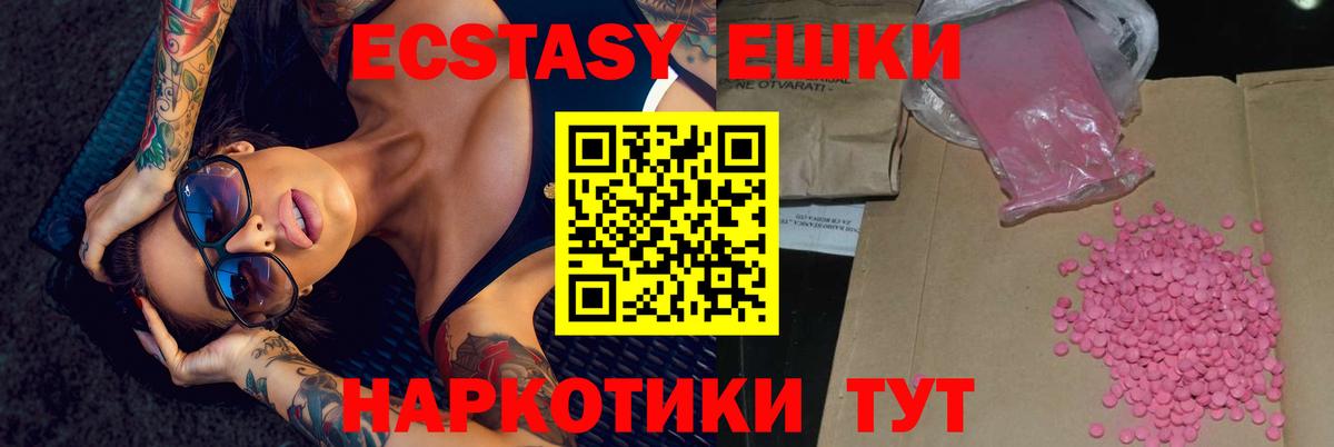 Ecstasy XTC Великий Устюг