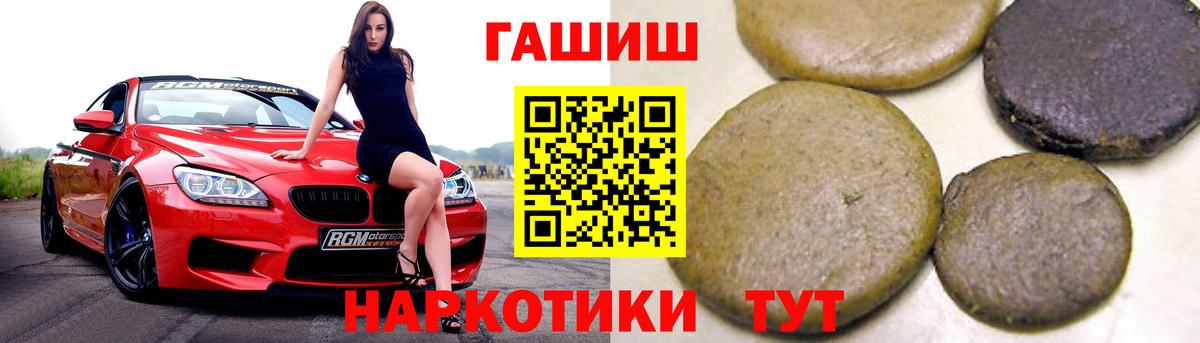Гашиш hashish  Гашиш  Вход с VPN  Великий Устюг  ГАШ VHQ 