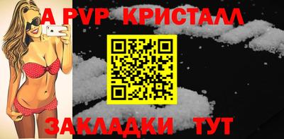 крисы Ангарск