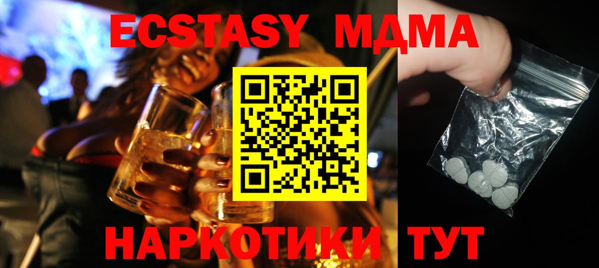 MDMA crystal Великий Устюг