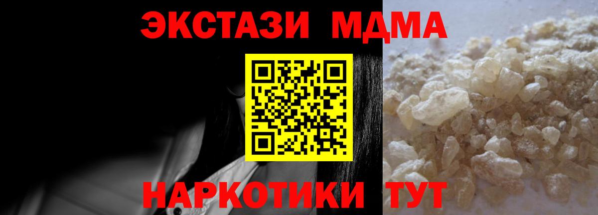 МДМА VHQ  MDMA молли  Великий Устюг  Вход с VPN 