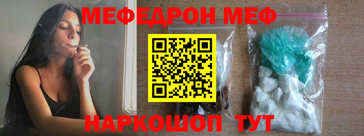МЕГА онион  МЕФ VHQ  Великий Устюг  Вход с VPN  Меф mephedrone 