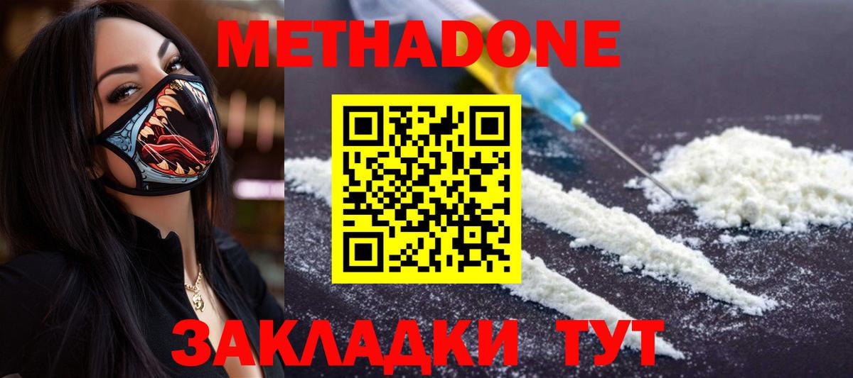 МЕТАДОН VHQ Великий Устюг