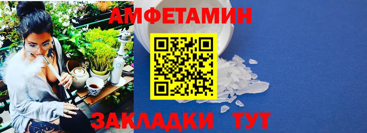 МЕТАМФЕТАМИН  Первитин витя  Вход с VPN  Великий Устюг 