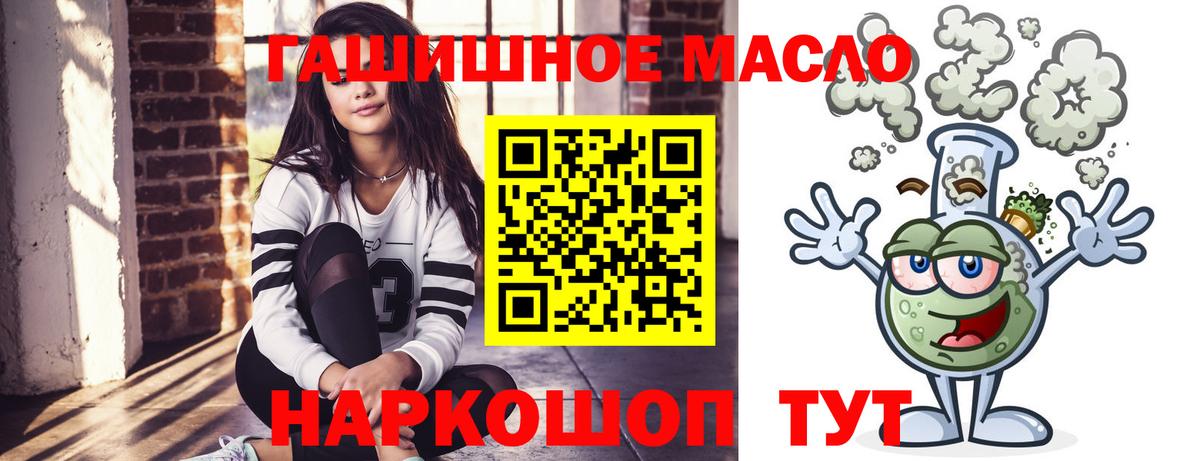 Дистиллят ТГК THC oil Великий Устюг